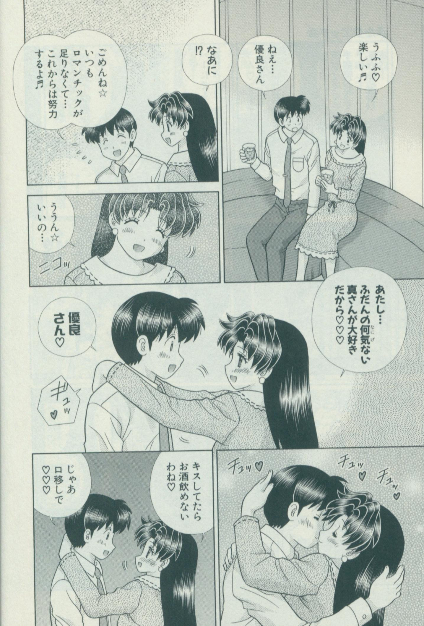 Futari Ecchi - Chapter Vol-055 - Page 38