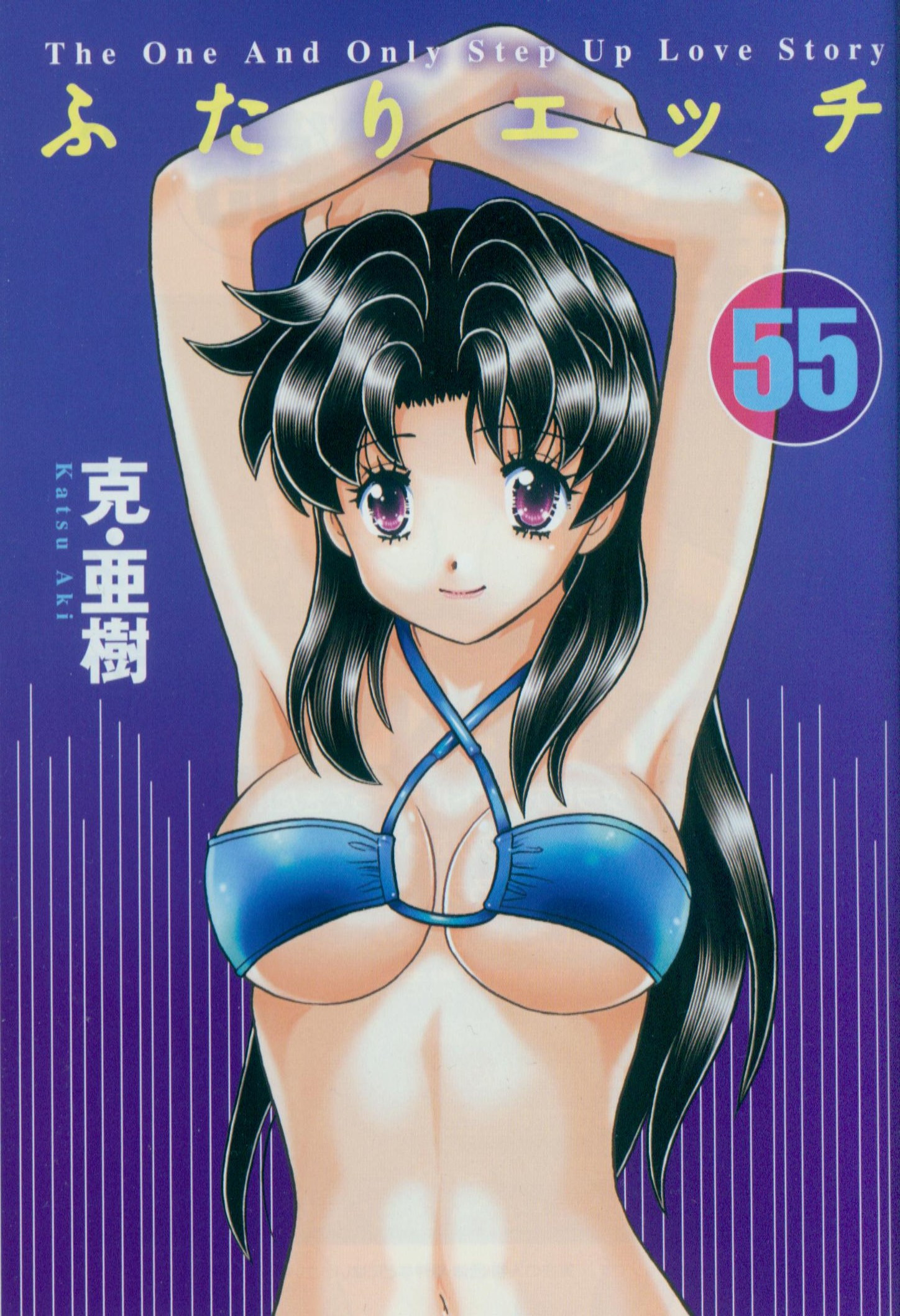 Futari Ecchi - Chapter Vol-055 - Page 7