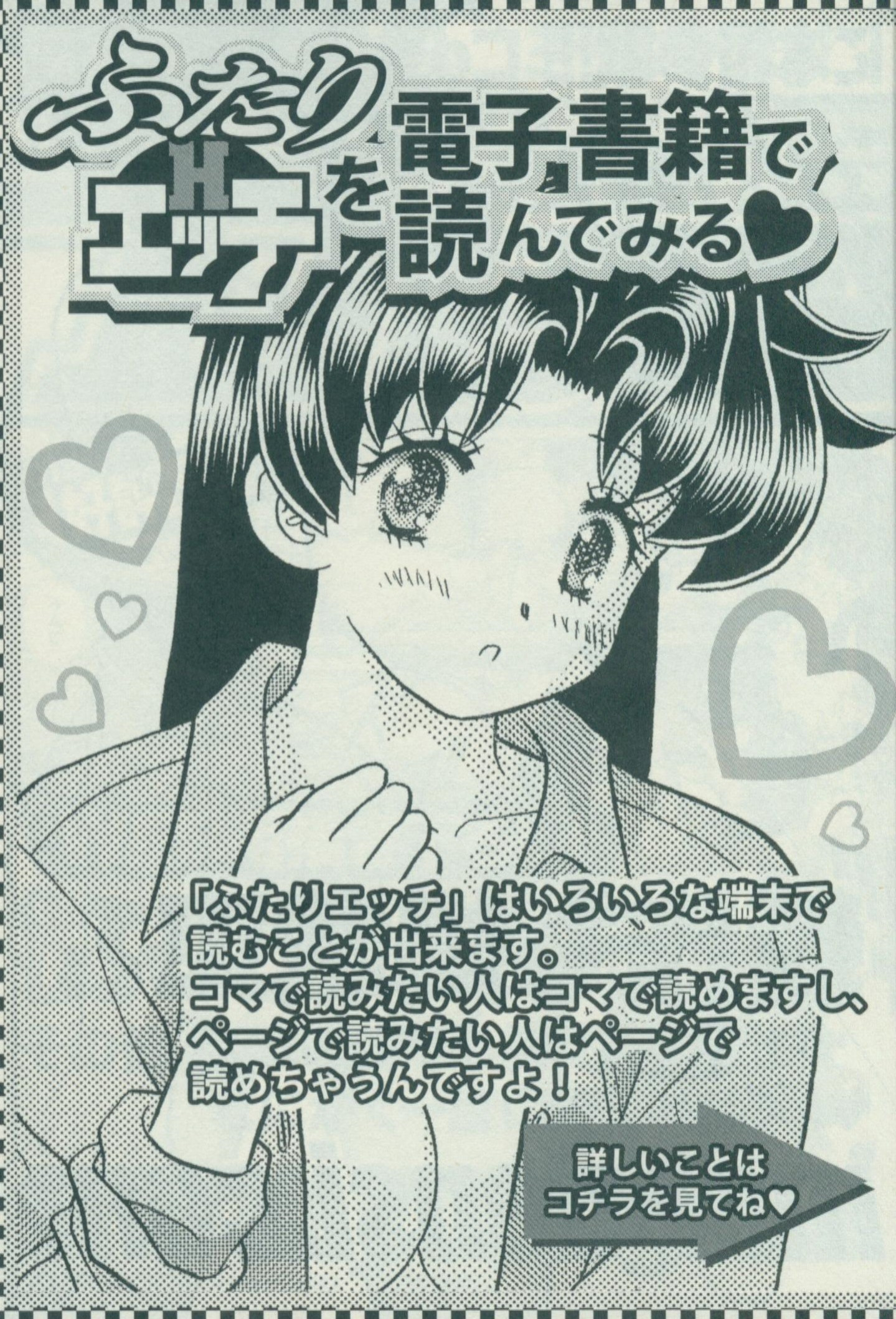 Futari Ecchi - Chapter Vol-057 - Page 189