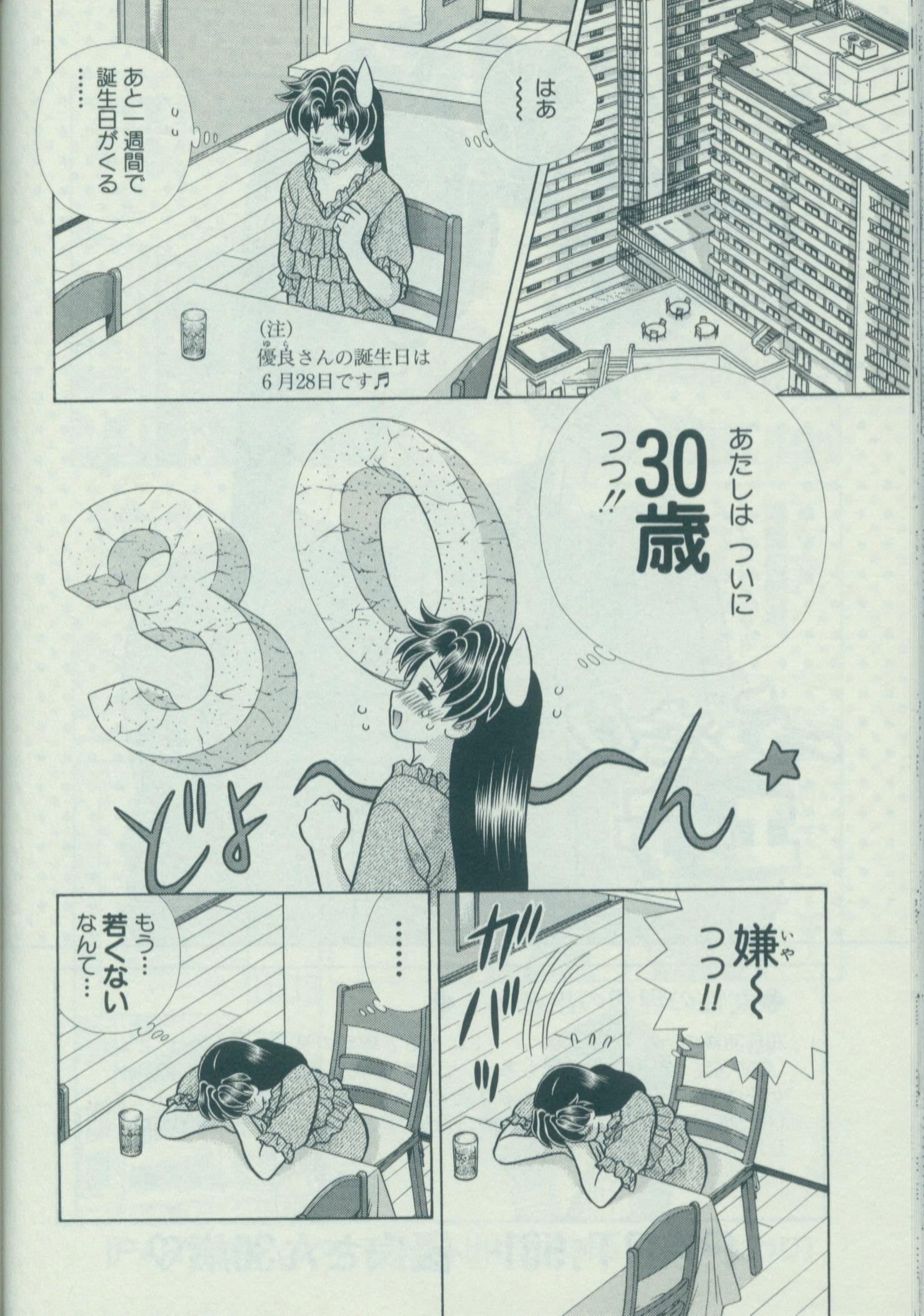 Futari Ecchi - Chapter Vol-060 - Page 130