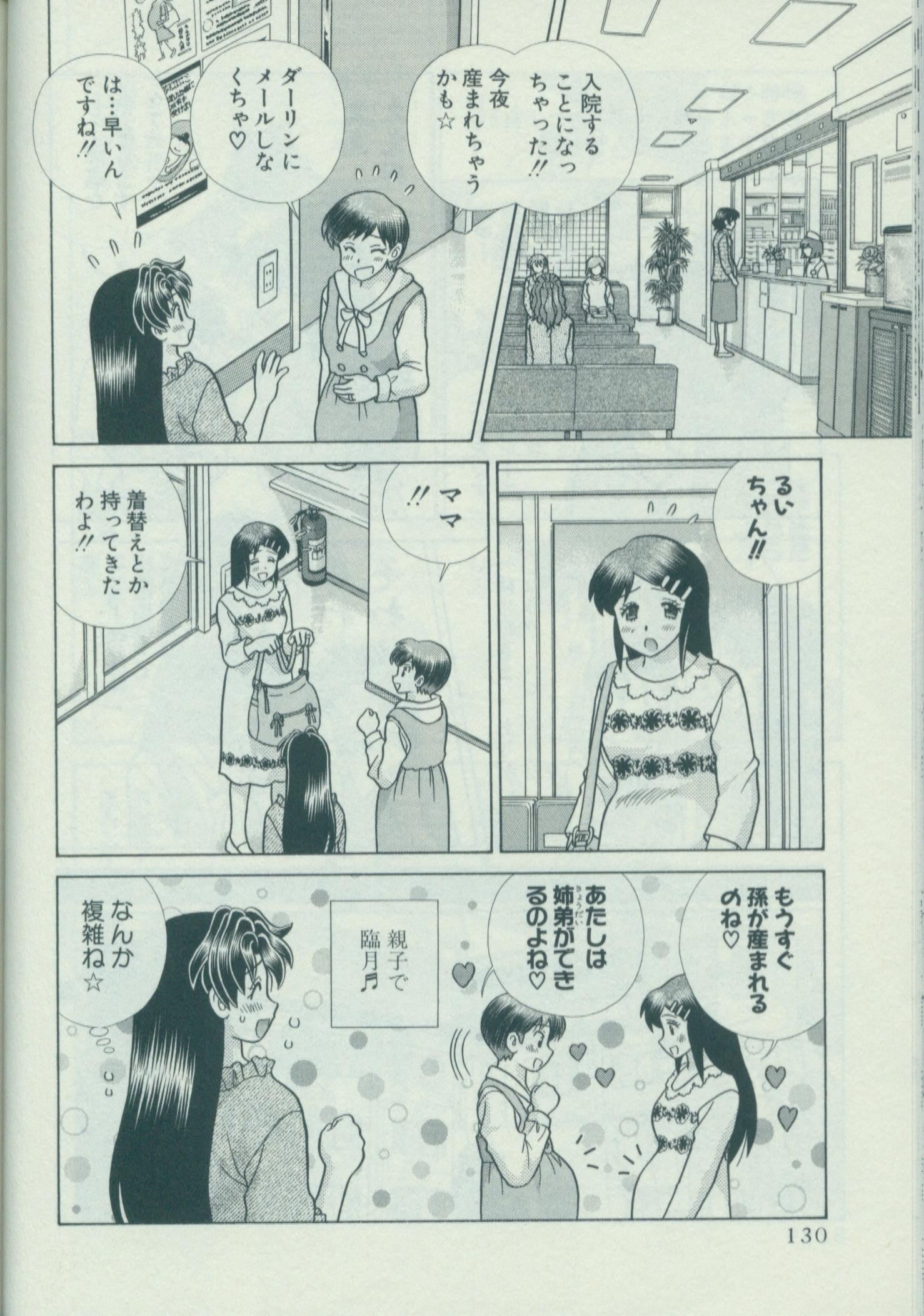 Futari Ecchi - Chapter Vol-060 - Page 134