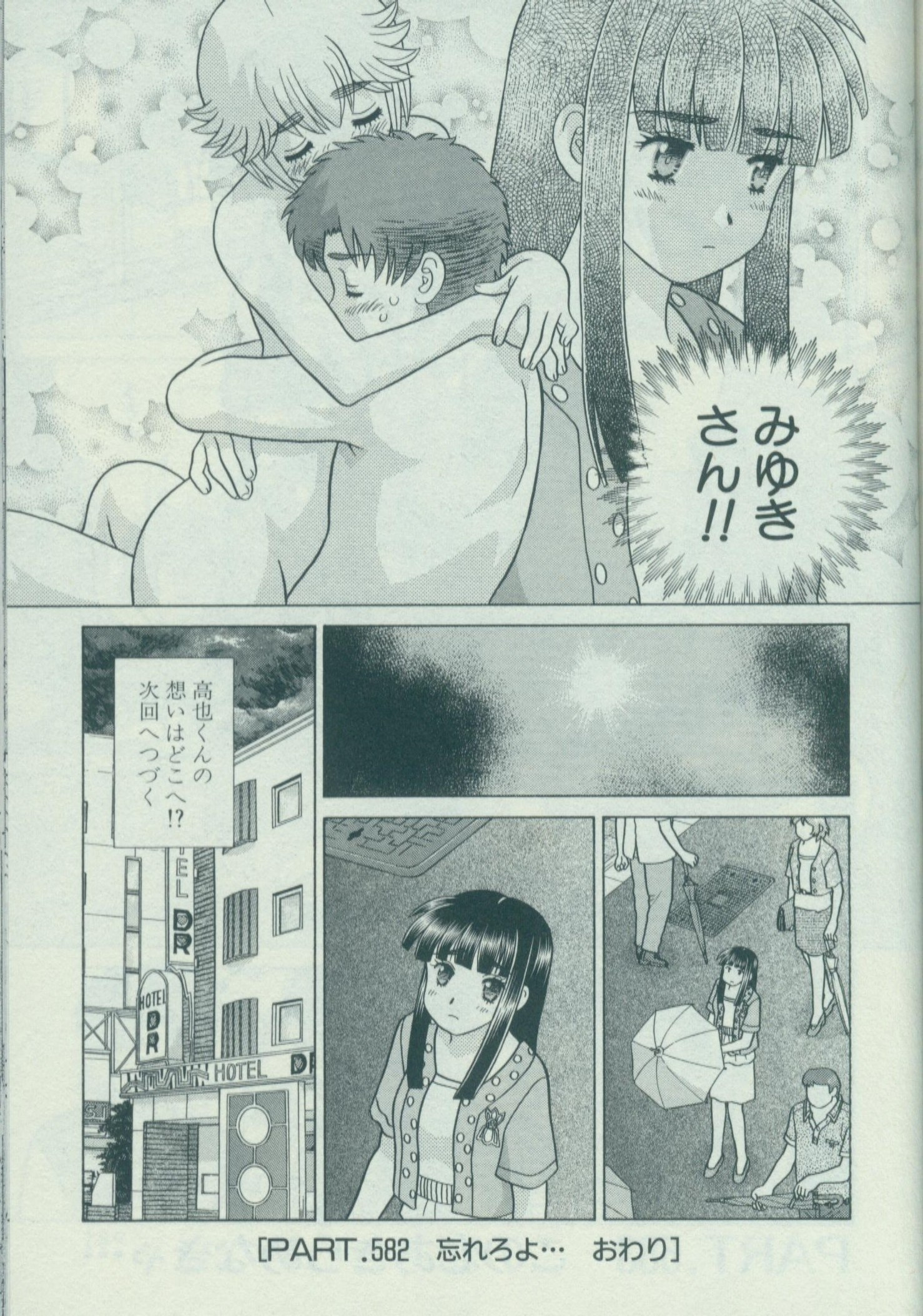 Futari Ecchi - Chapter Vol-060 - Page 161