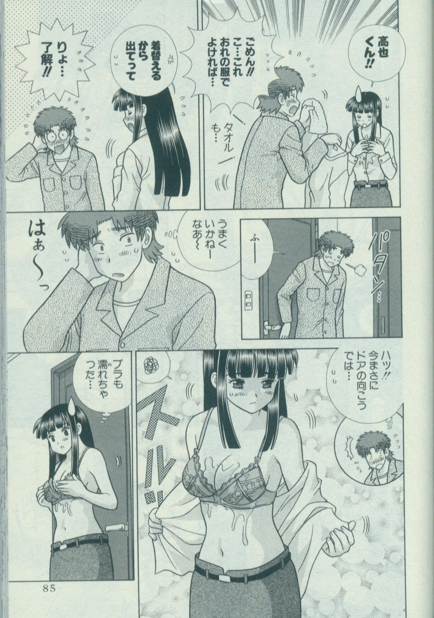 Futari Ecchi - Chapter Vol-060 - Page 89