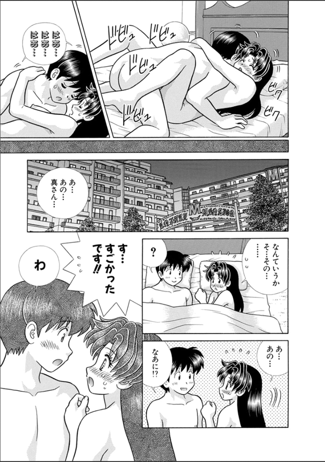 Futari Ecchi - Chapter Vol-062 - Page 184