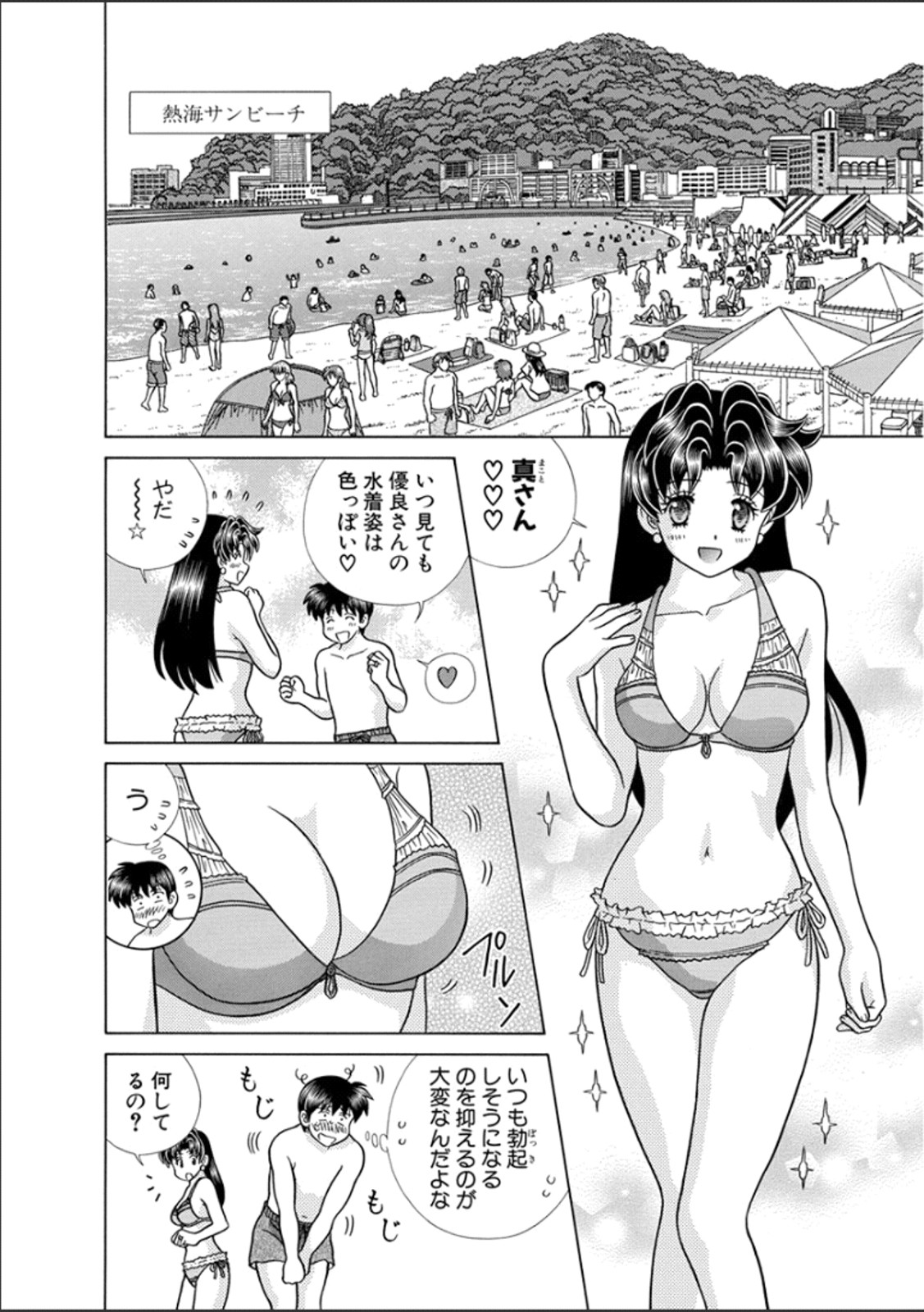 Futari Ecchi - Chapter Vol-062 - Page 7