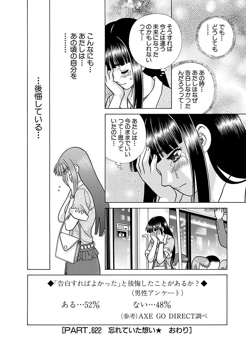 Futari Ecchi - Chapter Vol-064 - Page 175