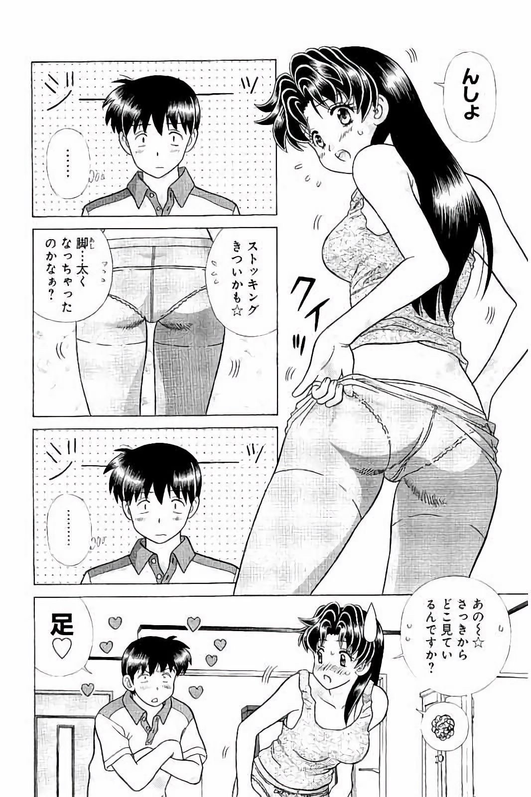 Futari Ecchi - Chapter Vol-066 - Page 169