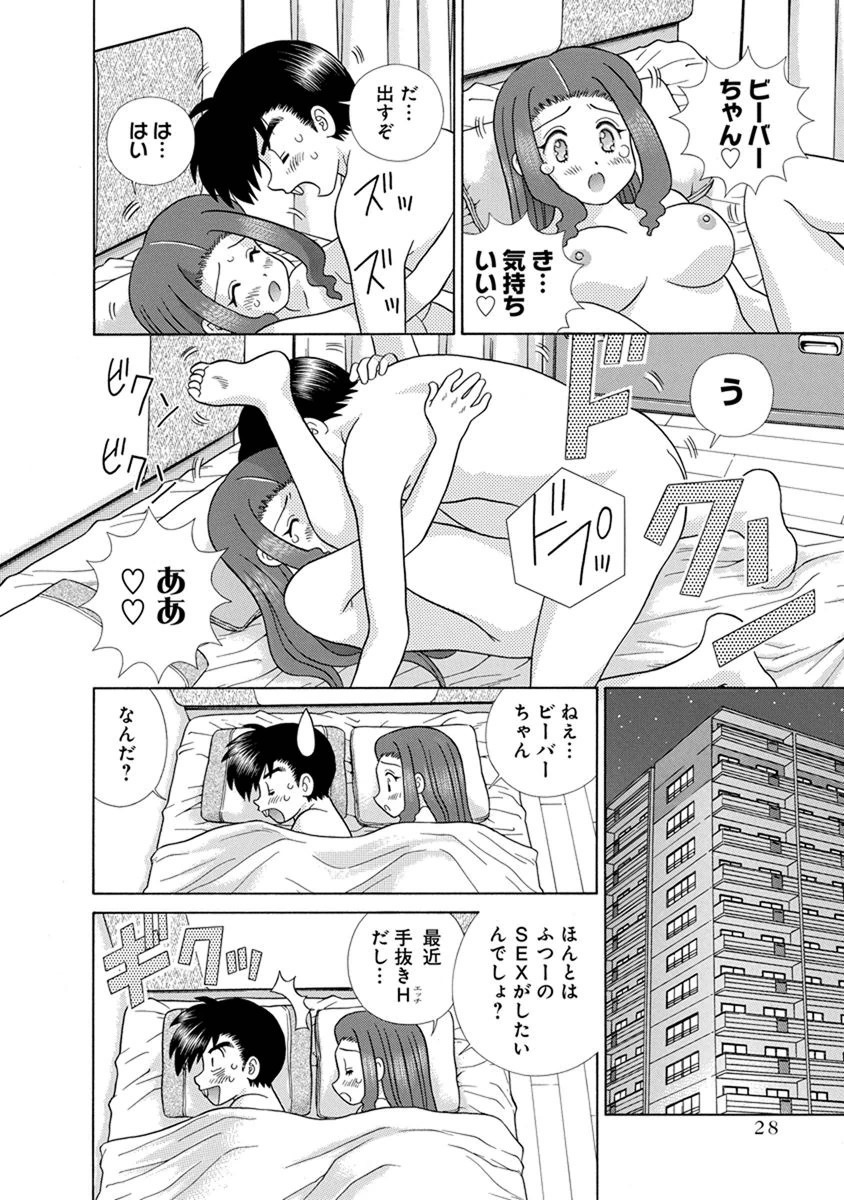 Futari Ecchi - Chapter Vol-068 - Page 29