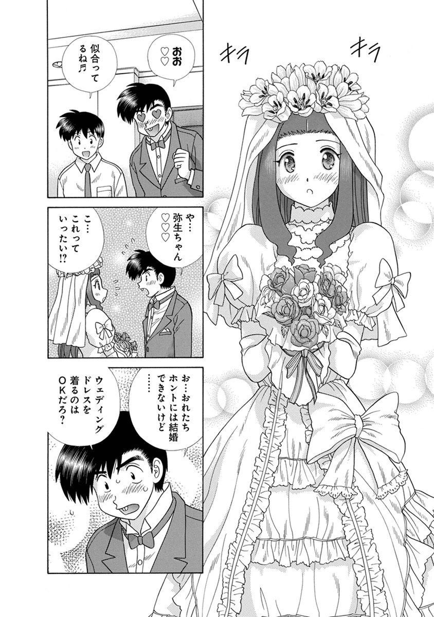 Futari Ecchi - Chapter Vol-068 - Page 35