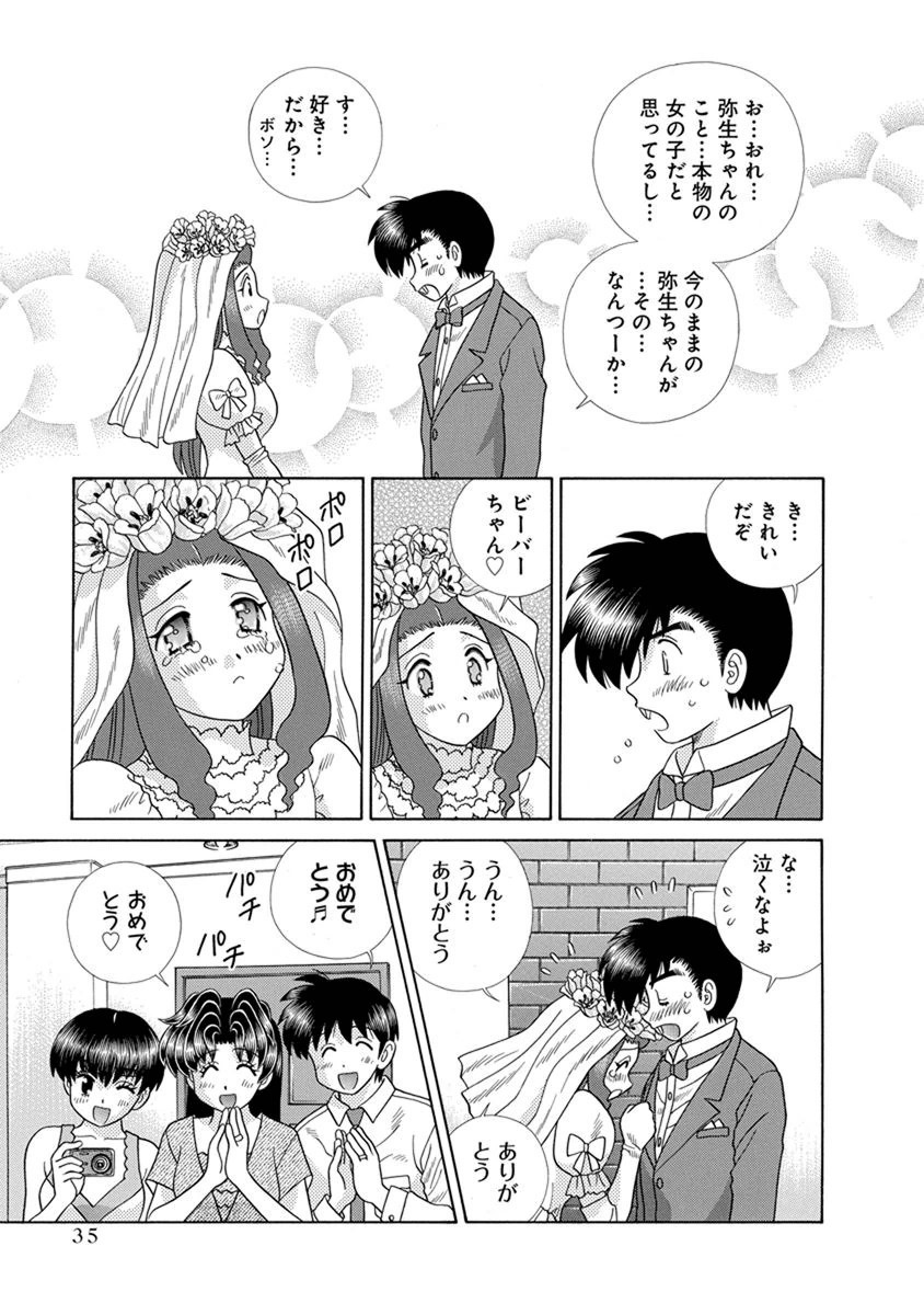 Futari Ecchi - Chapter Vol-068 - Page 36