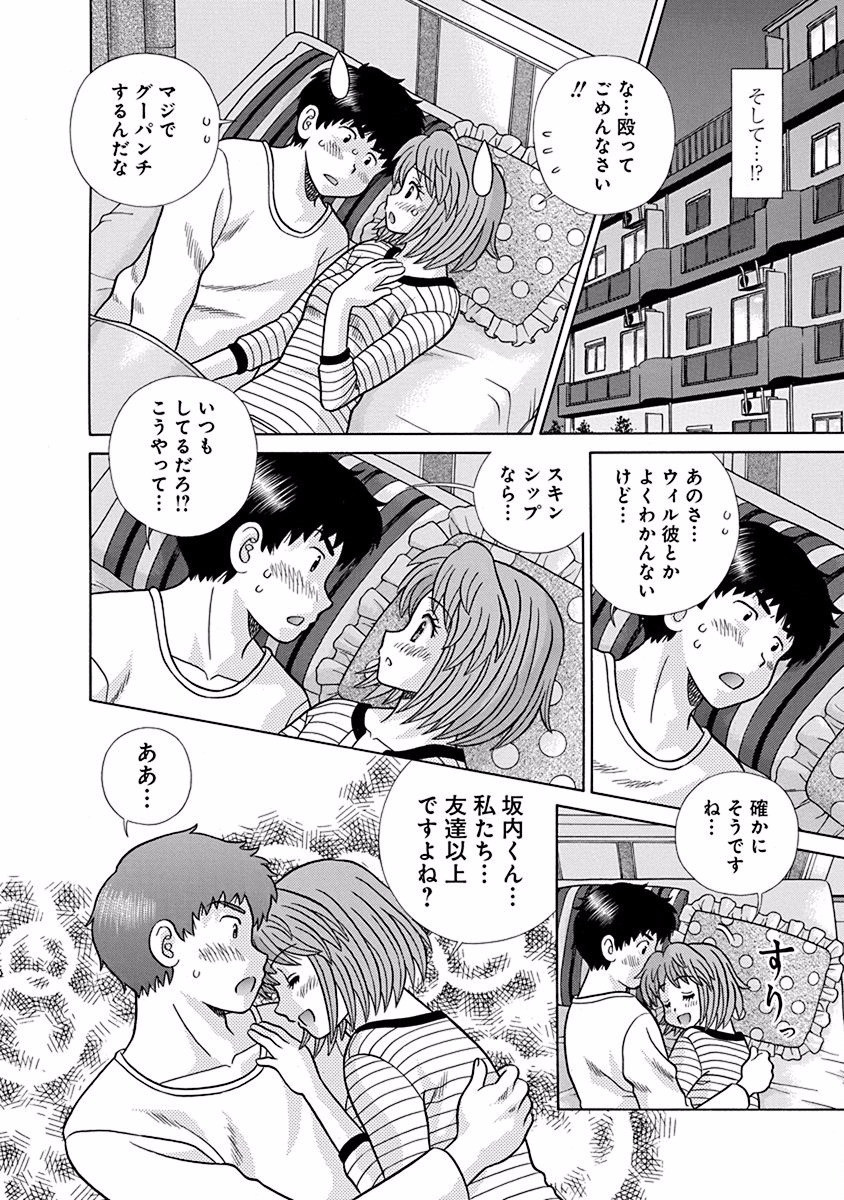 Futari Ecchi - Chapter Vol-069 - Page 123