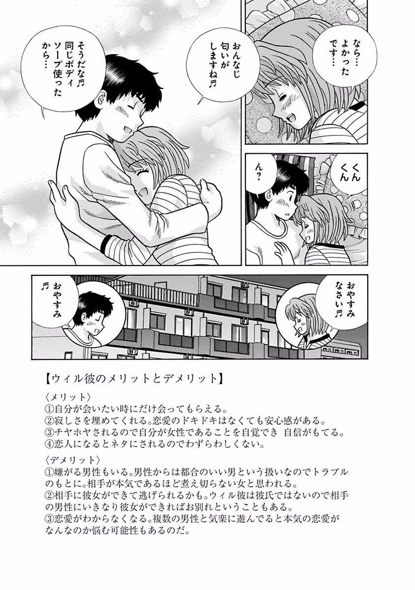 Futari Ecchi - Chapter Vol-069 - Page 124