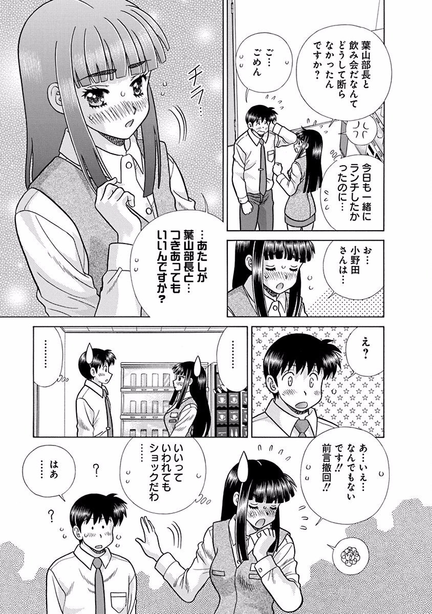 Futari Ecchi - Chapter Vol-069 - Page 130
