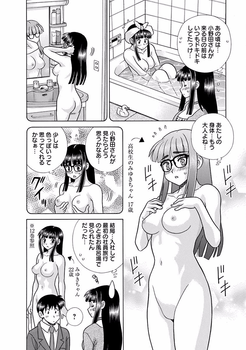 Futari Ecchi - Chapter Vol-069 - Page 133