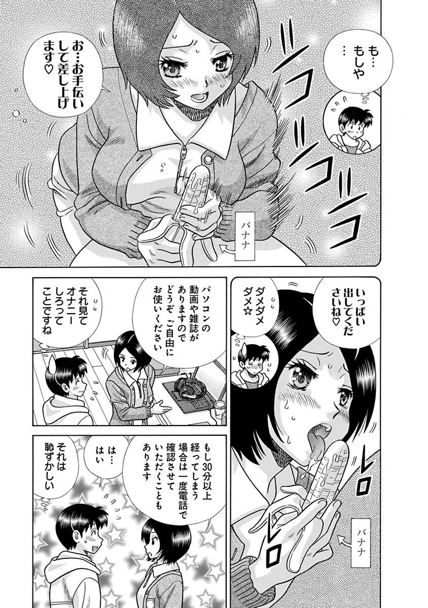 Futari Ecchi - Chapter Vol-070 - Page 164