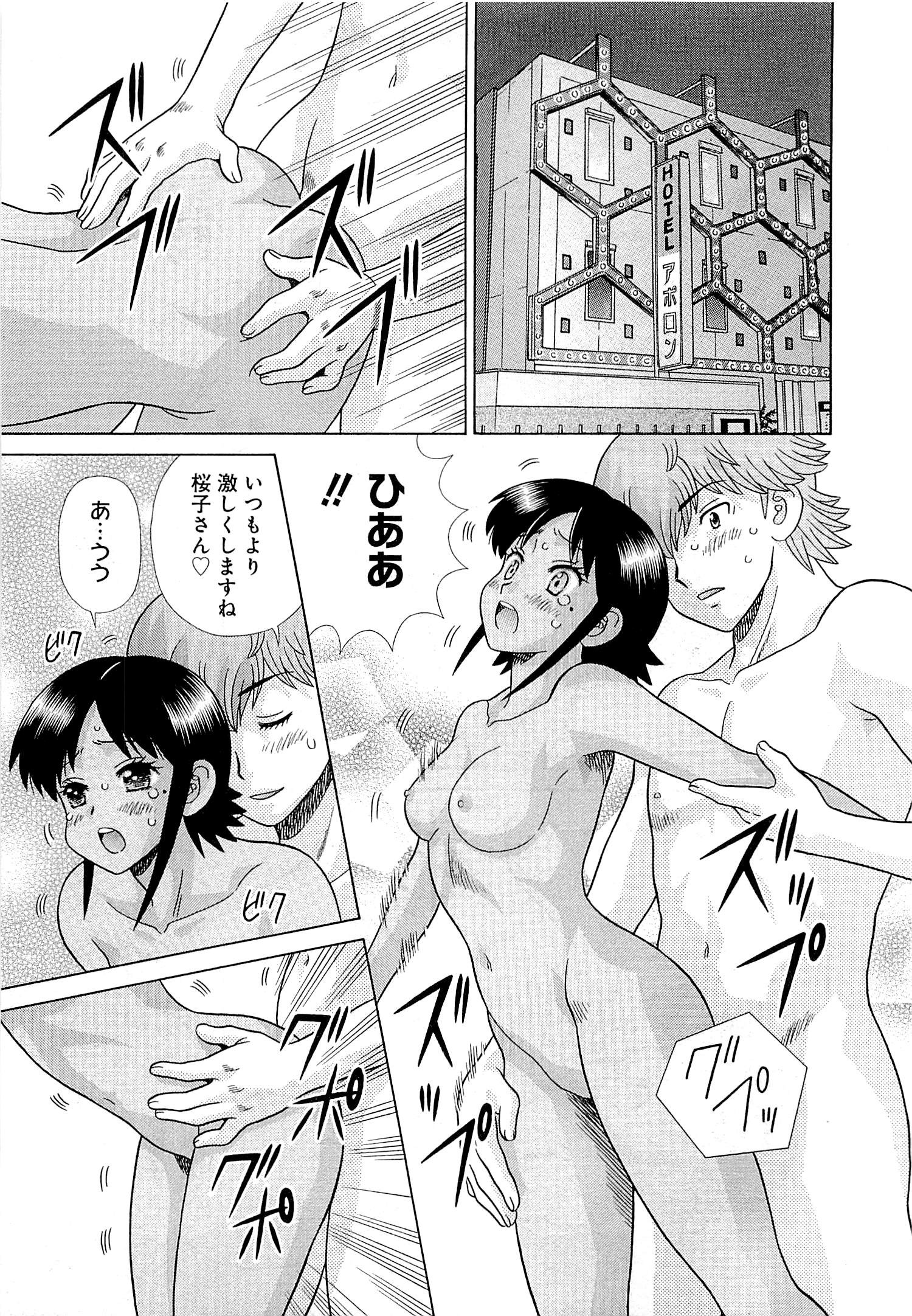 Futari Ecchi - Chapter Vol-072 - Page 161