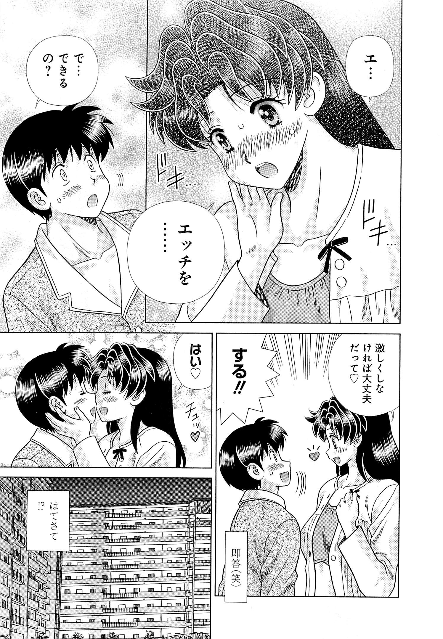 Futari Ecchi - Chapter Vol-073 - Page 185