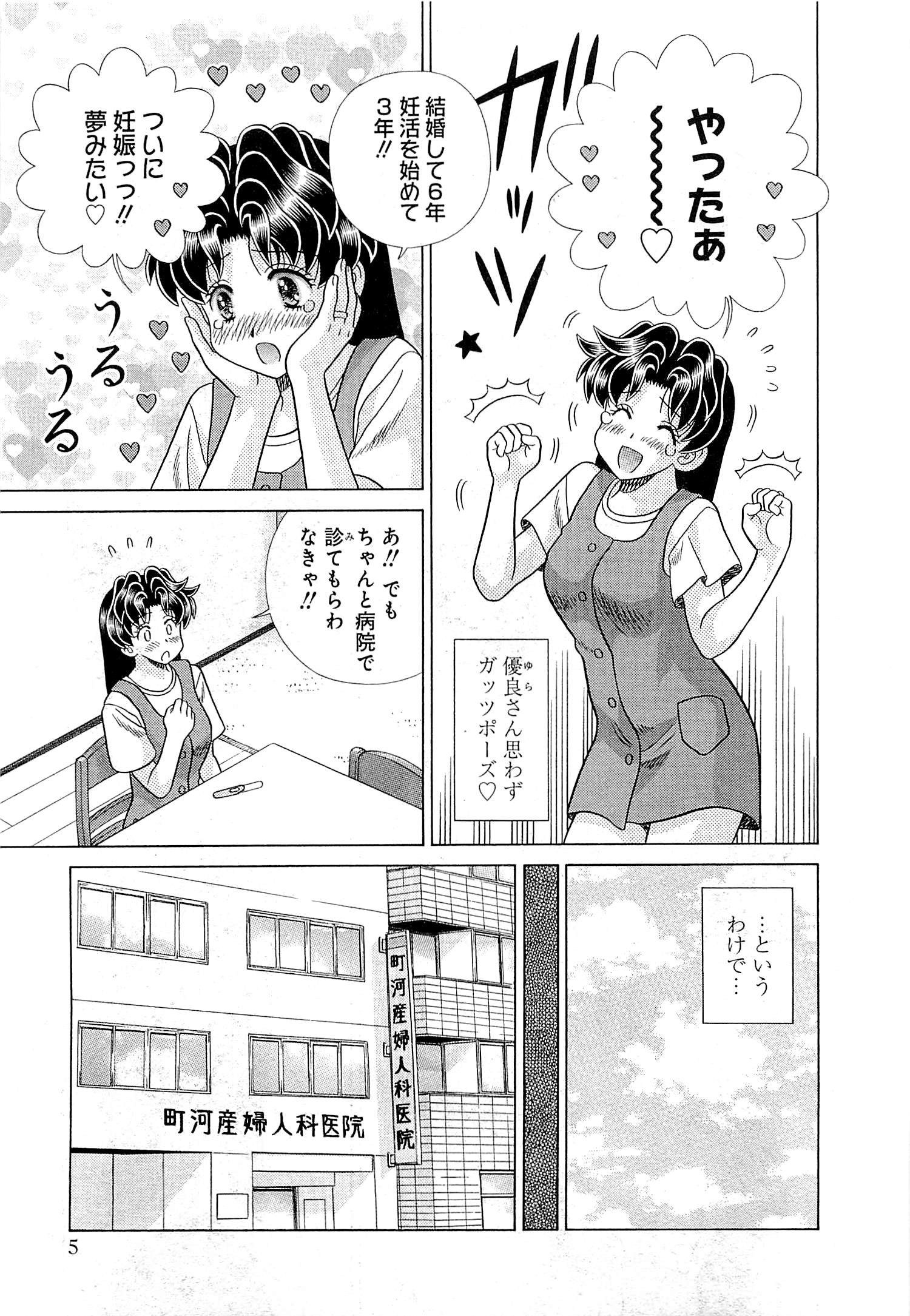 Futari Ecchi - Chapter Vol-073 - Page 9