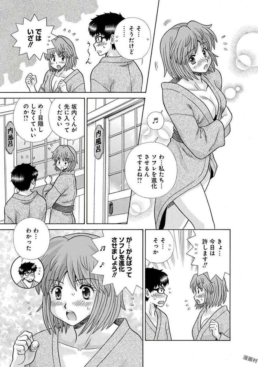 Futari Ecchi - Chapter Vol-074 - Page 162