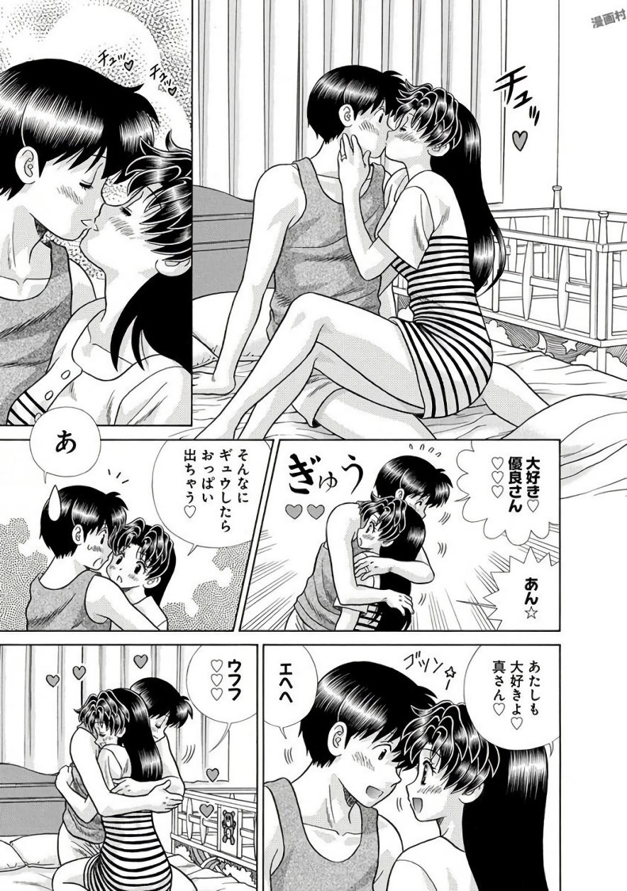 Futari Ecchi - Chapter Vol-075 - Page 164