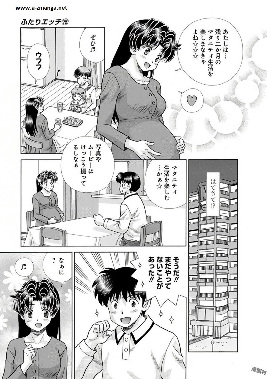 Futari Ecchi - Chapter Vol-075 - Page 24