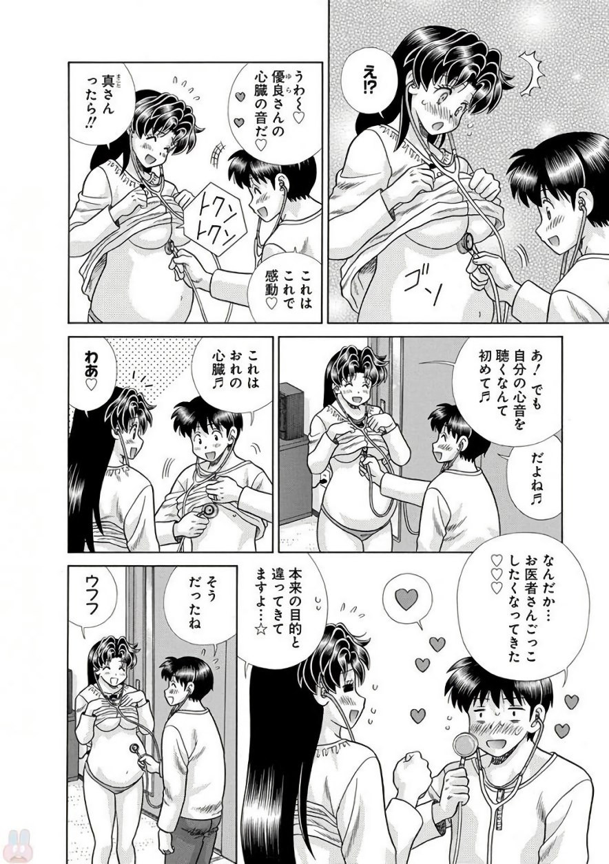 Futari Ecchi - Chapter Vol-075 - Page 27