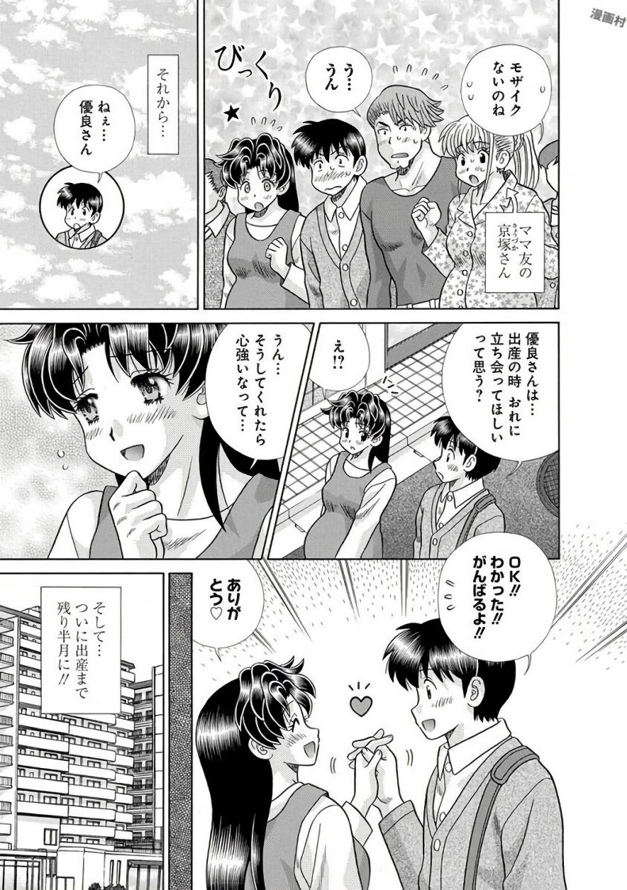 Futari Ecchi - Chapter Vol-075 - Page 32