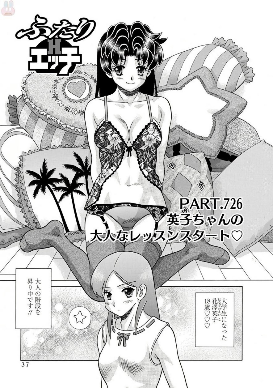 Futari Ecchi - Chapter Vol-075 - Page 38