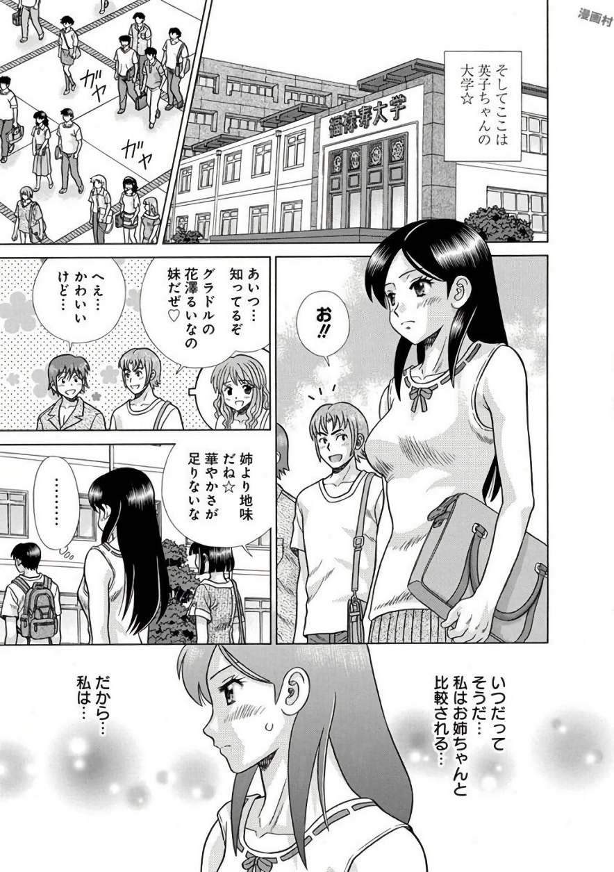 Futari Ecchi - Chapter Vol-075 - Page 40