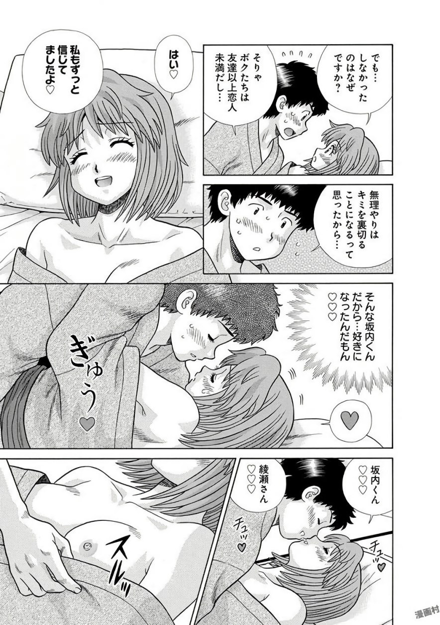 Futari Ecchi - Chapter Vol-075 - Page 6