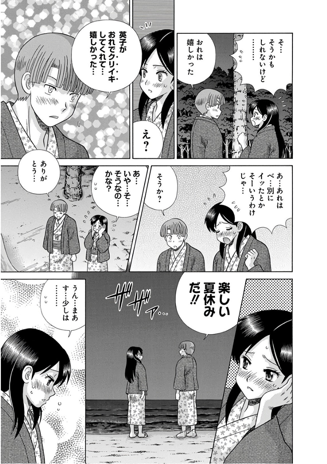 Futari Ecchi - Chapter Vol-076 - Page 56