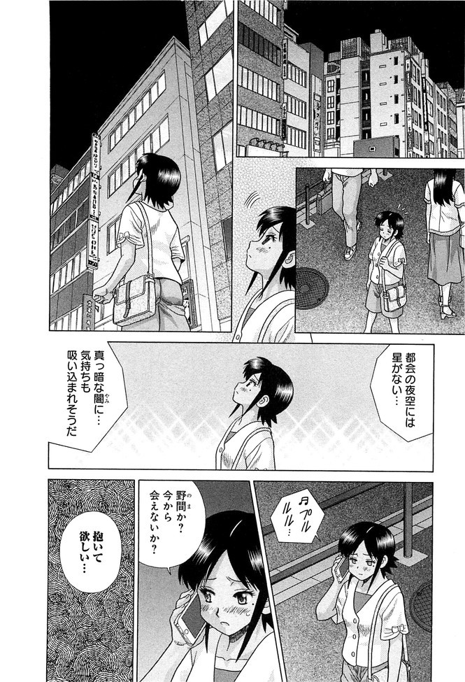 Futari Ecchi - Chapter Vol-078 - Page 23