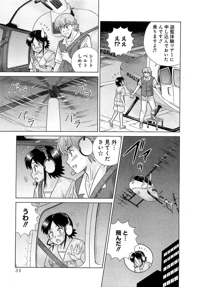 Futari Ecchi - Chapter Vol-078 - Page 32