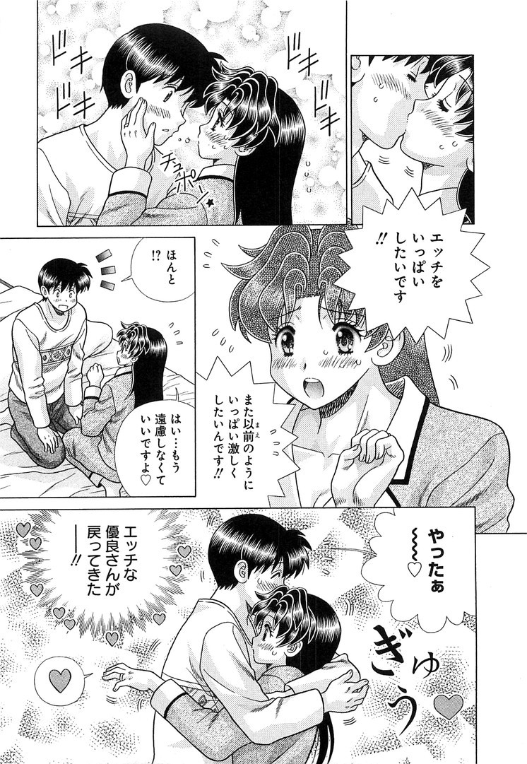 Futari Ecchi - Chapter Vol-079 - Page 121