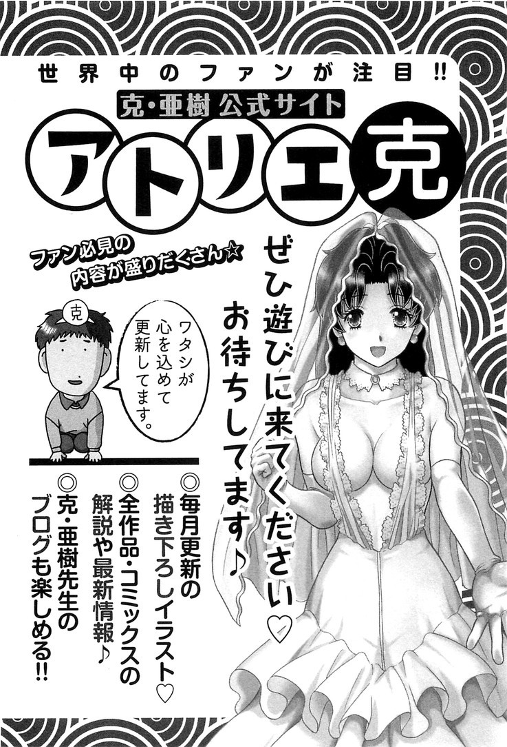 Futari Ecchi - Chapter Vol-080 - Page 158