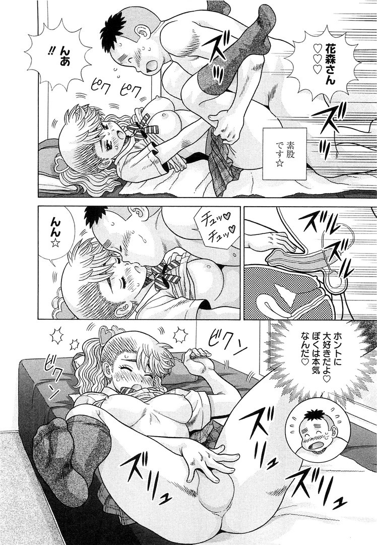 Futari Ecchi - Chapter Vol-081 - Page 25