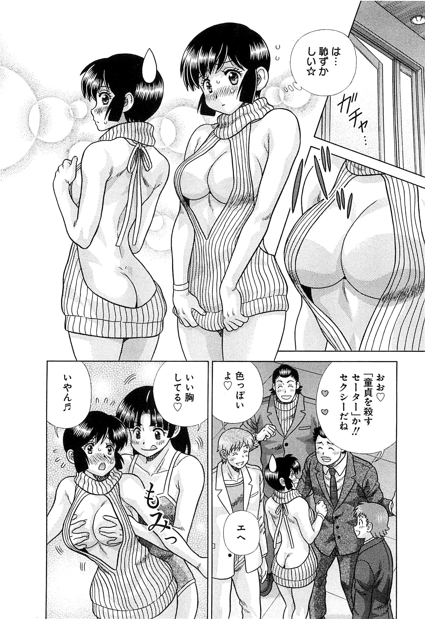 Futari Ecchi - Chapter Vol-083 - Page 123