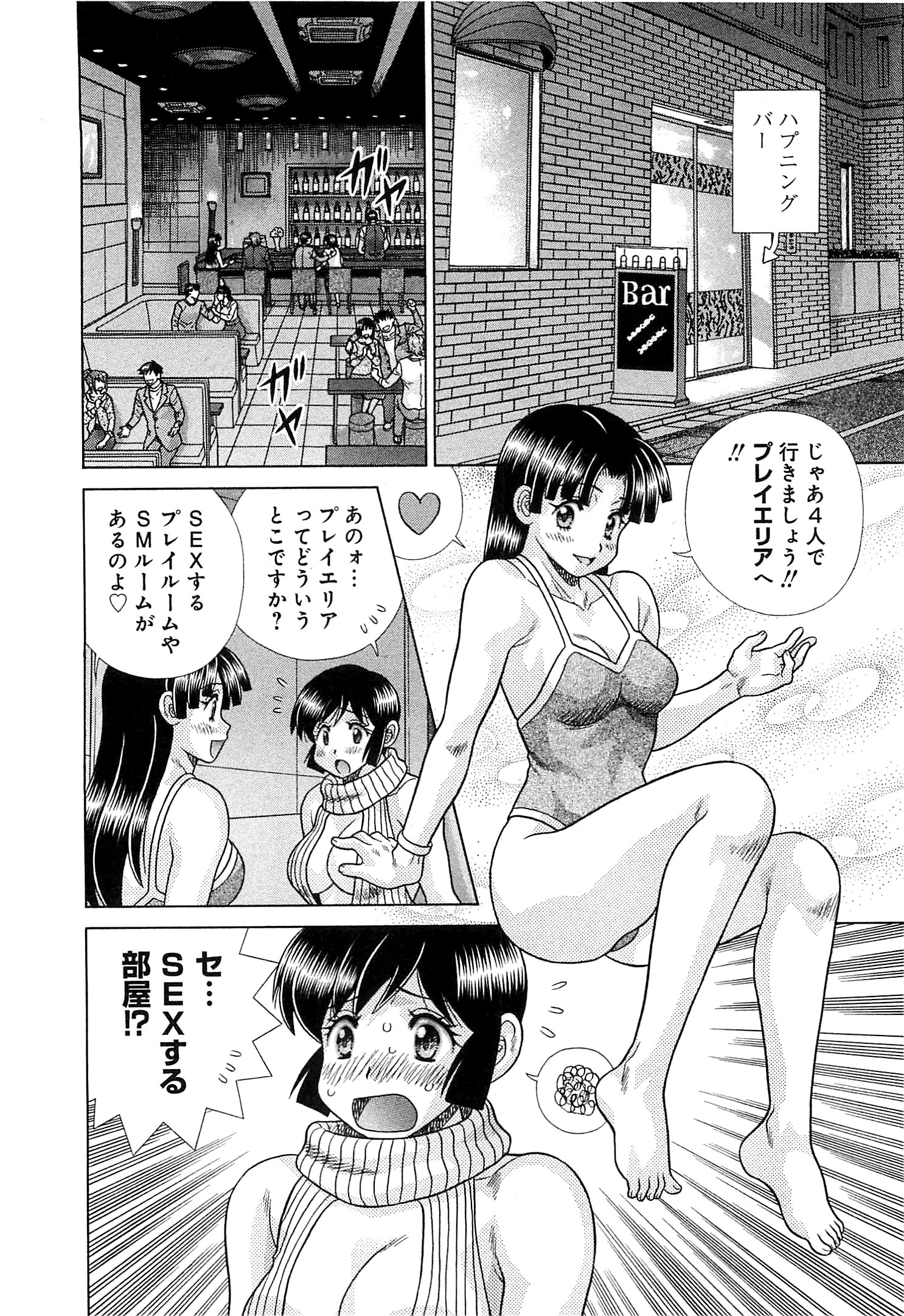 Futari Ecchi - Chapter Vol-083 - Page 129