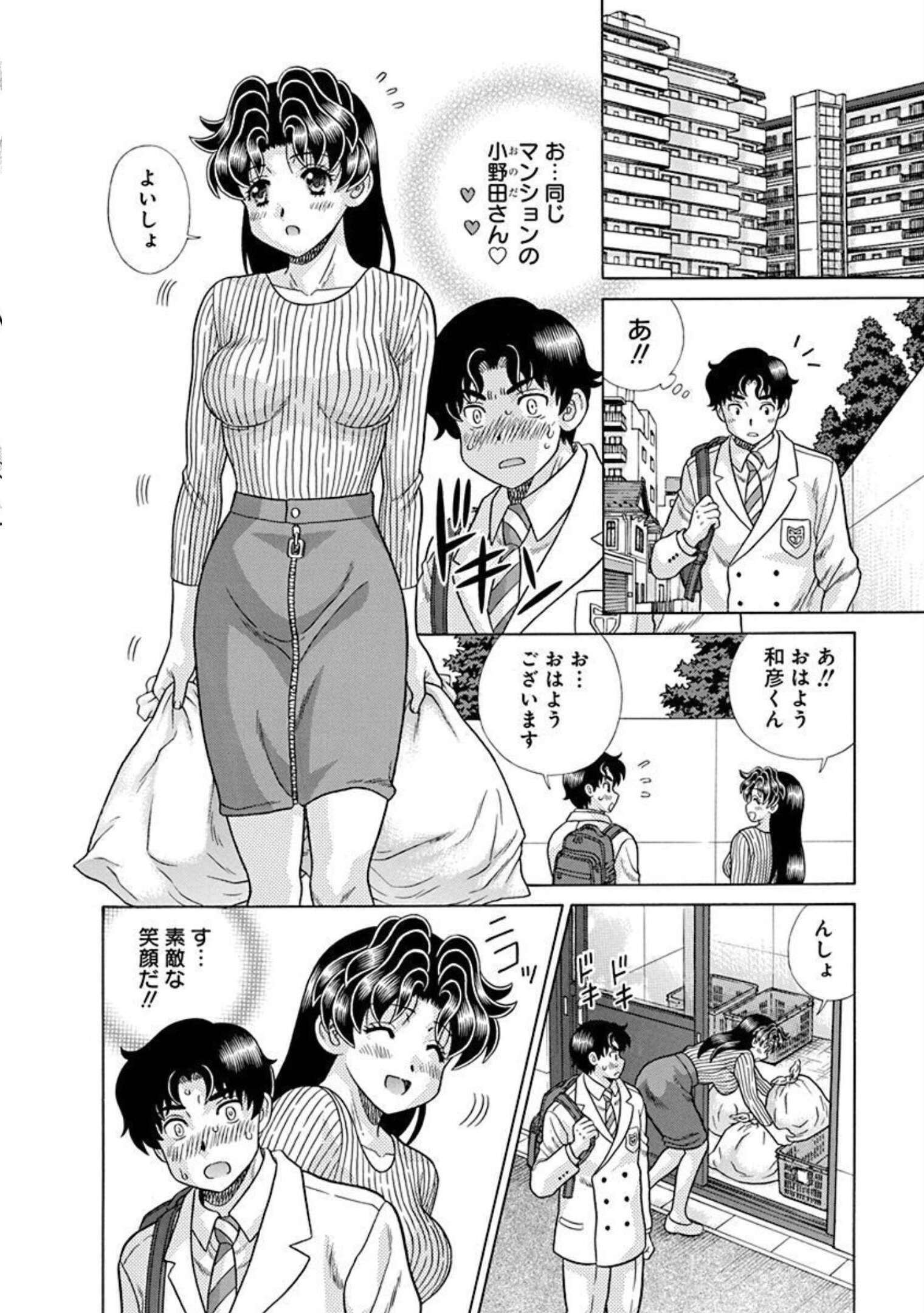 Futari Ecchi - Chapter Vol-084 - Page 130