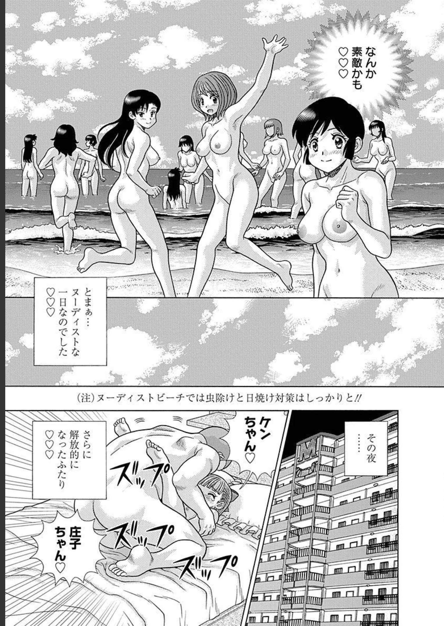 Futari Ecchi - Chapter Vol-087 - Page 19