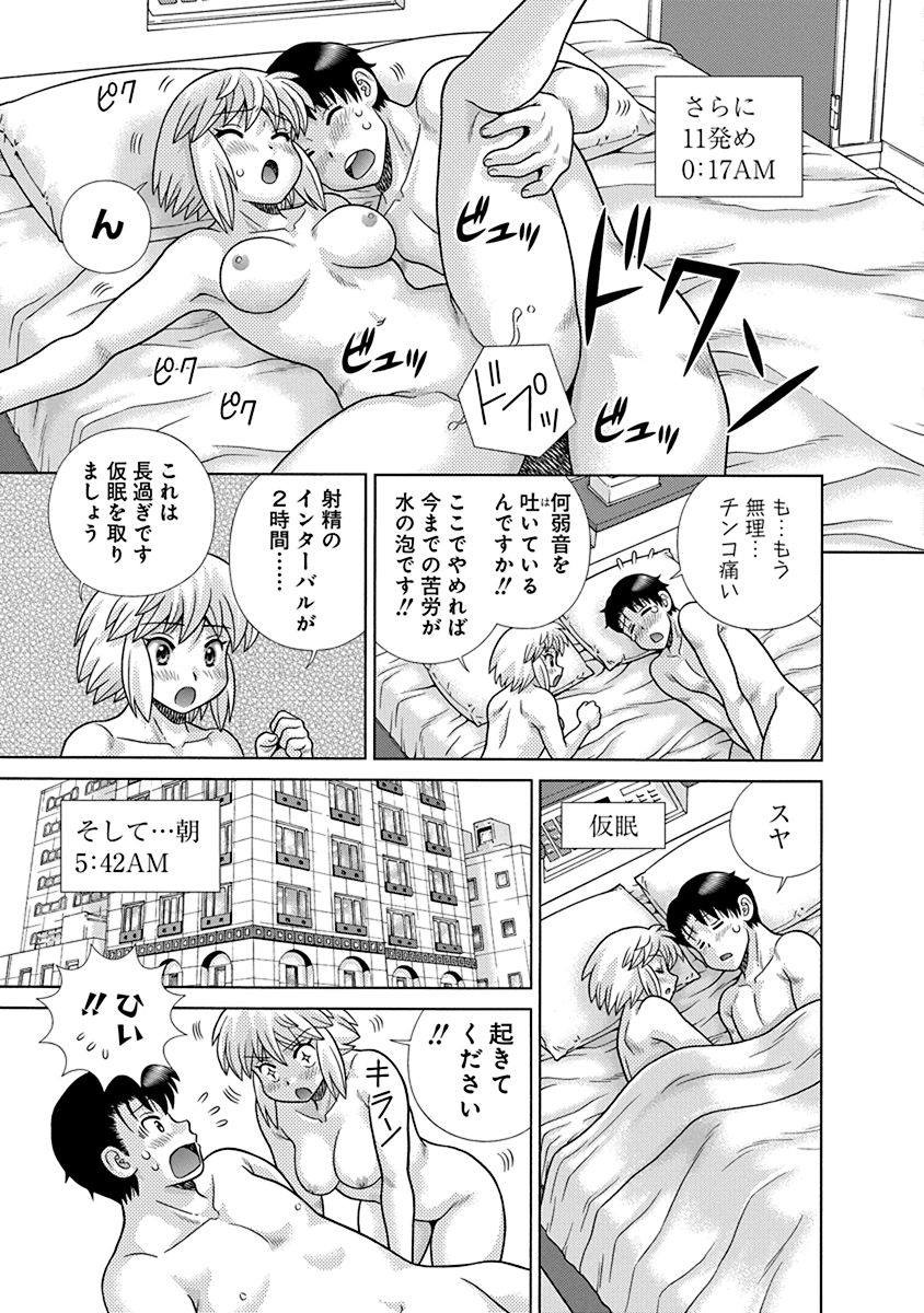 Futari Ecchi - Chapter Vol-089 - Page 17