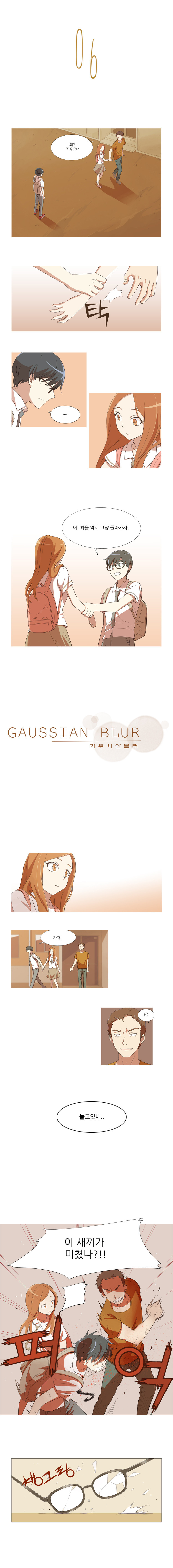 Gaussian Blur - Chapter 06 - Page 1