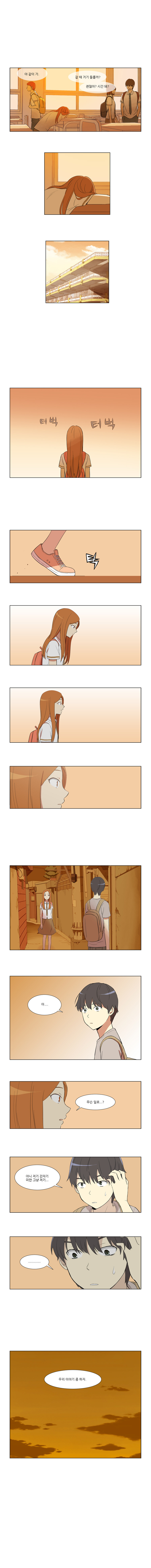 Gaussian Blur - Chapter 10 - Page 4