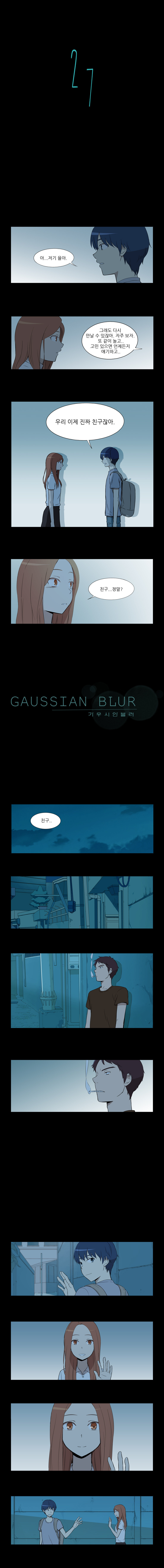 Gaussian Blur - Chapter 27 - Page 1