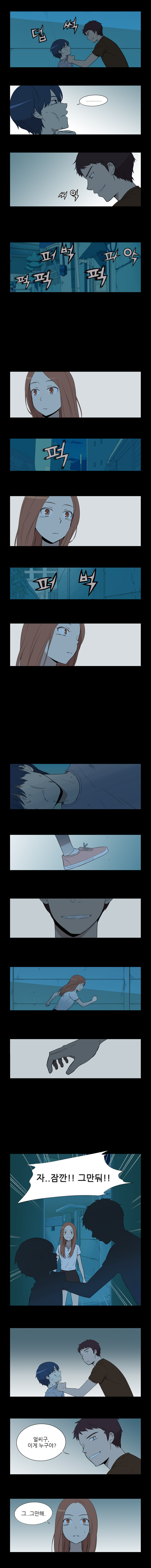 Gaussian Blur - Chapter 27 - Page 3