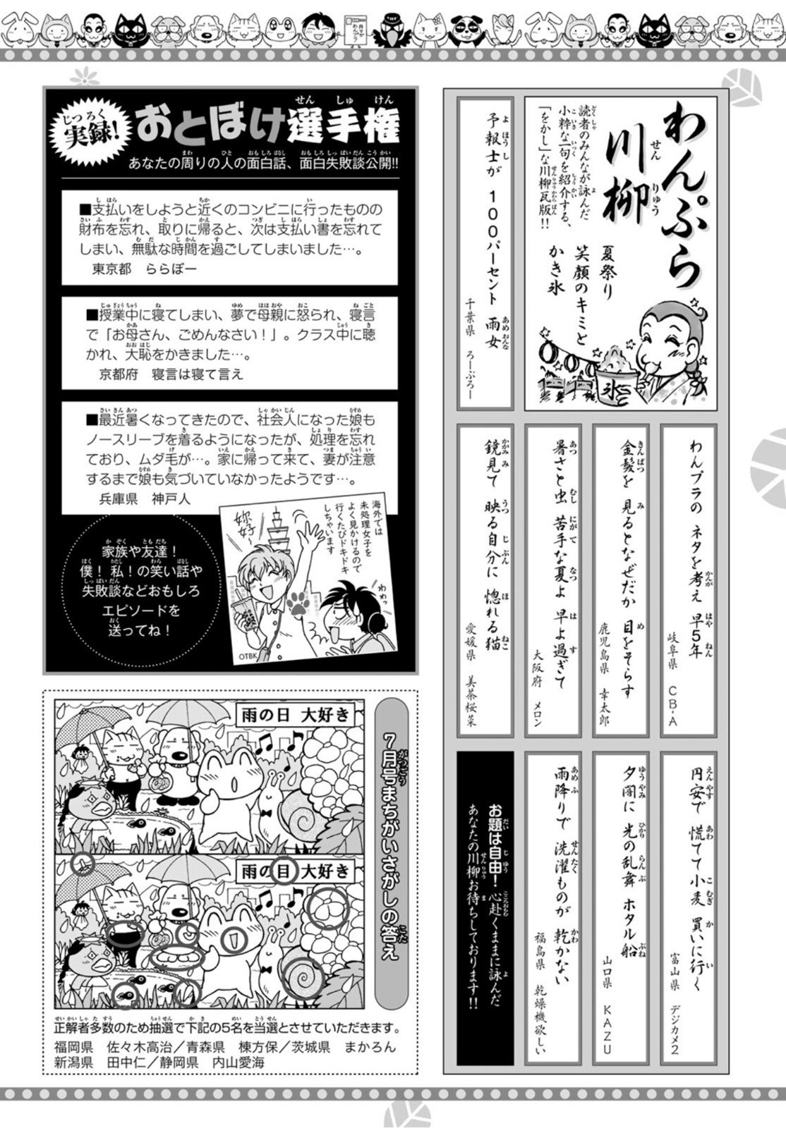 Monthly Shōnen Magazine - 月刊少年マガジン - Chapter 2022-09 - Page 815