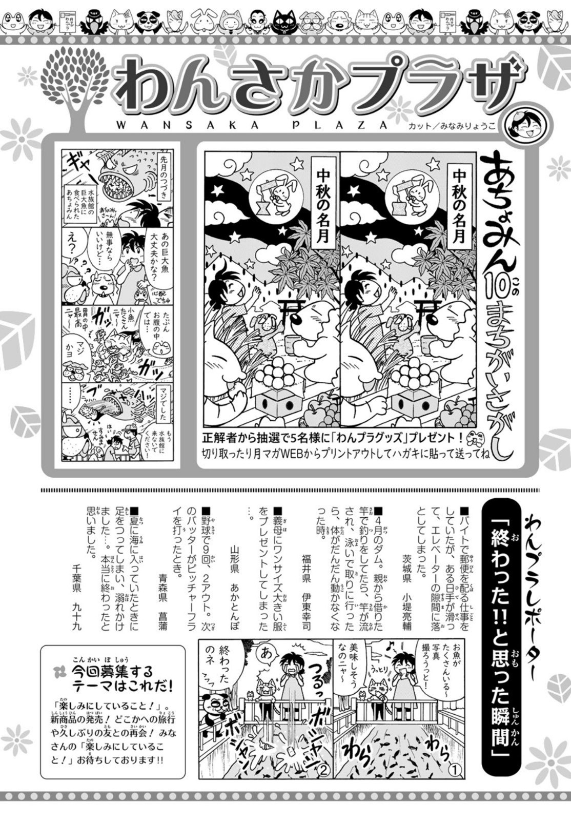 Monthly Shōnen Magazine - 月刊少年マガジン - Chapter 2022-10 - Page 748