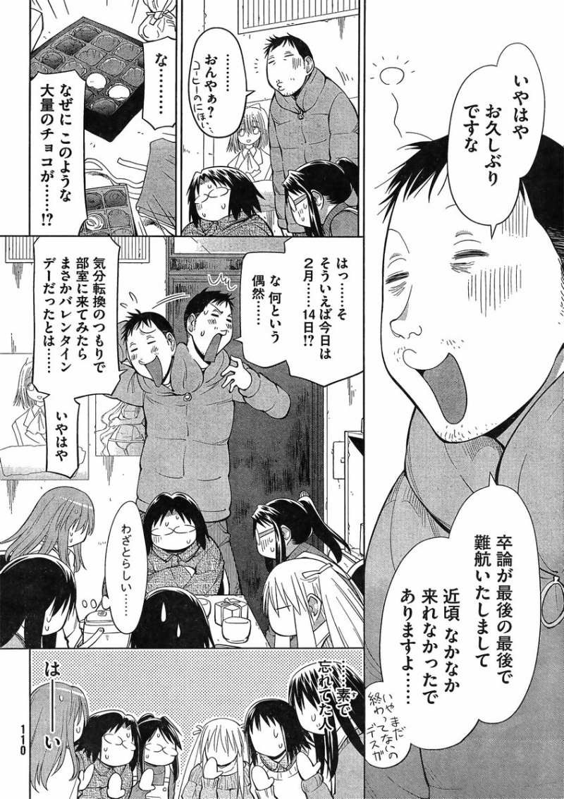 Genshiken - Chapter 100 - Page 17