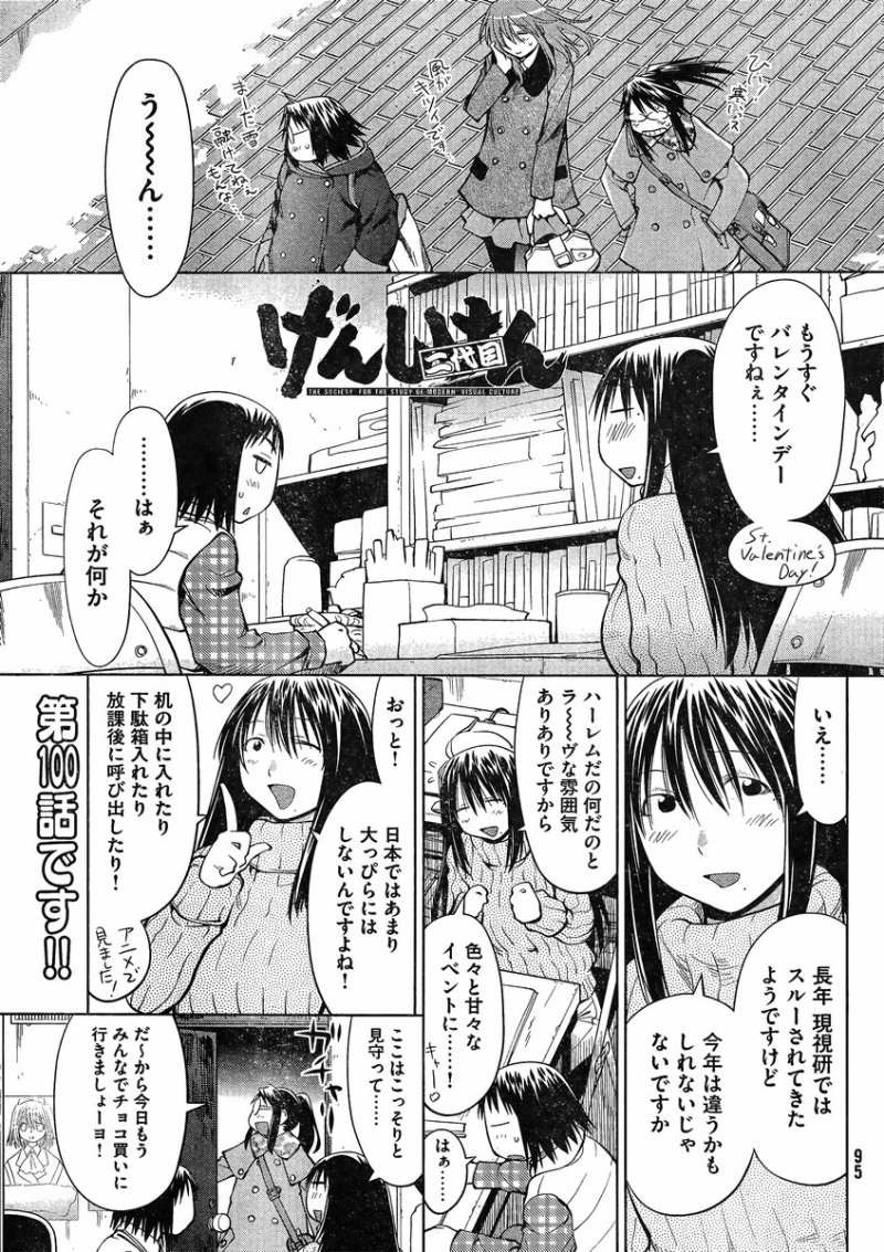 Genshiken - Chapter 100 - Page 2