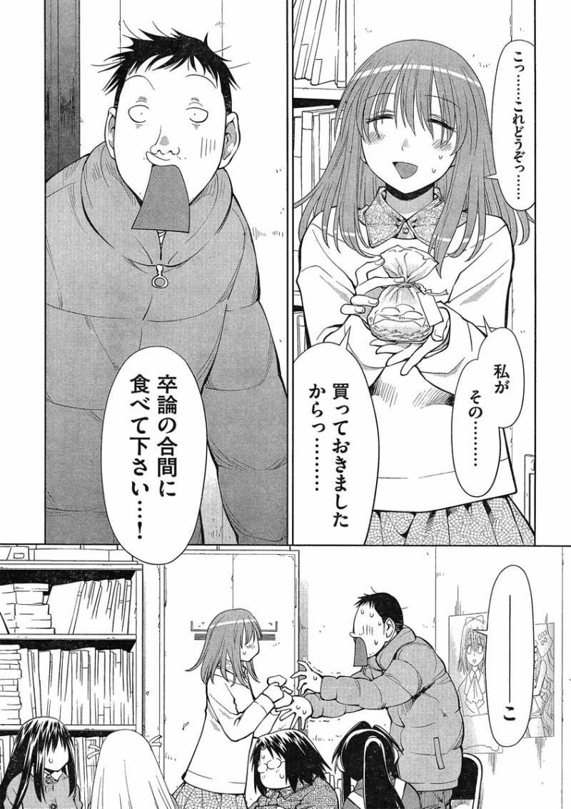 Genshiken - Chapter 100 - Page 20